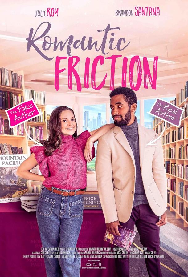 Любовные противоречия Любовные противоречия