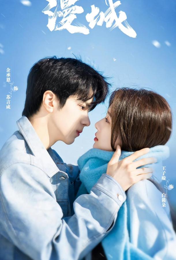 Я не плохая девочка / Город манги Я не плохая девочка / Город манги