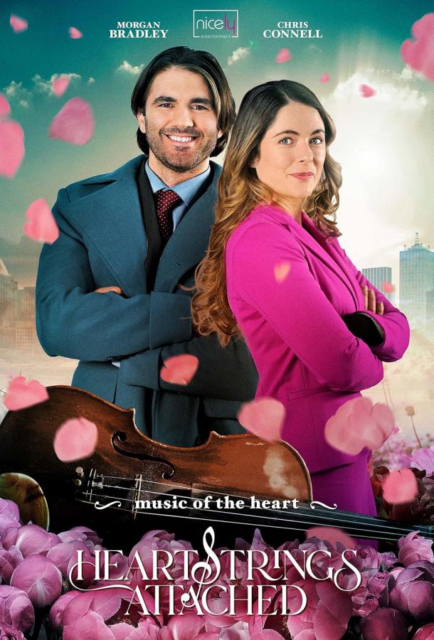 Струны души Струны души