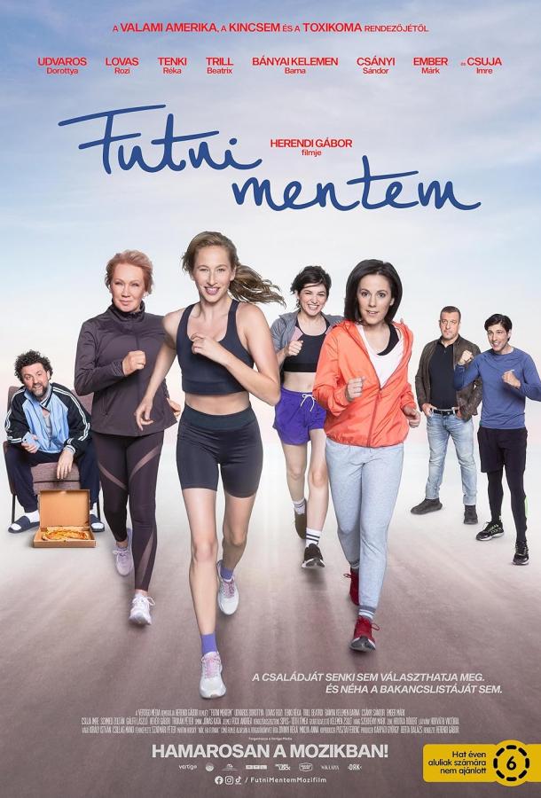 Побежали! Побежали!