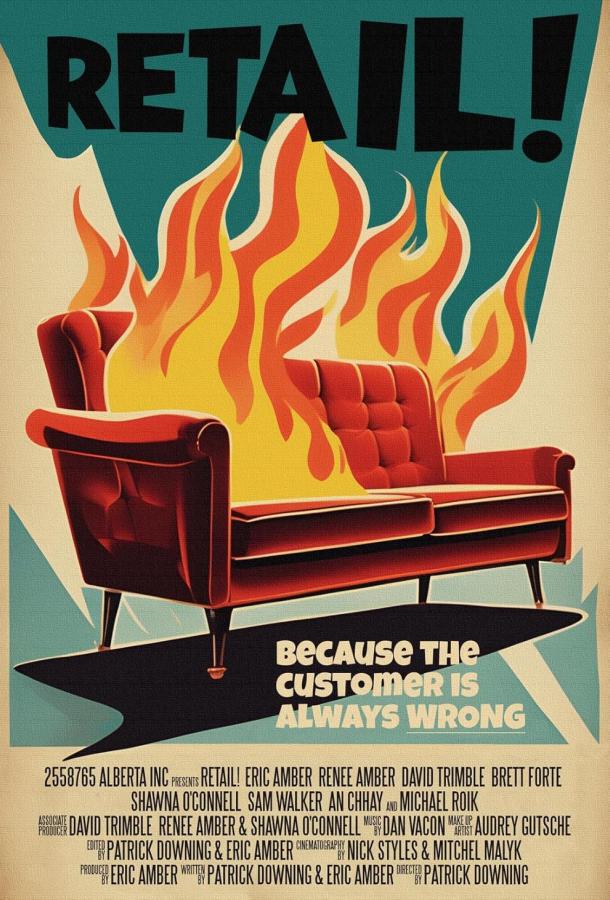 Розница Розница