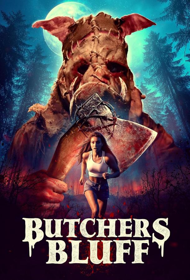 Утёс мясника Утёс мясника