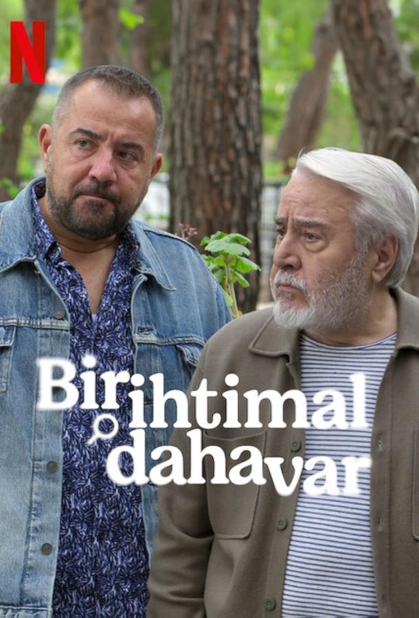 Жизнь на кону Жизнь на кону