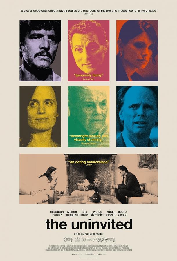 Незваный гость Незваный гость