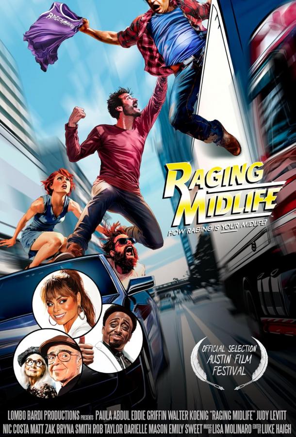 Буйная зрелость Буйная зрелость