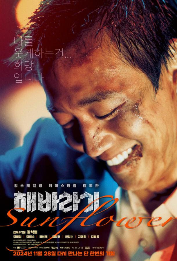 Подсолнух Подсолнух