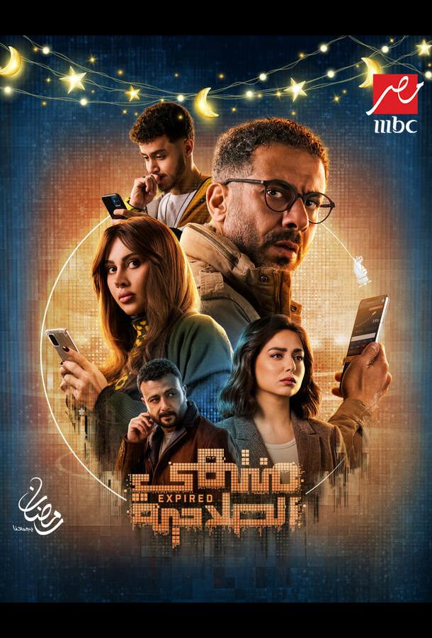 Истекший срок / Срок действия истек Истекший срок / Срок действия истек