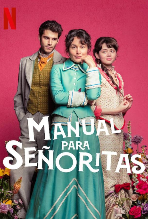 Компаньонки Компаньонки