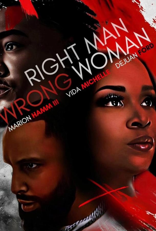 Идеальный мужчина, не та женщина Идеальный мужчина, не та женщина