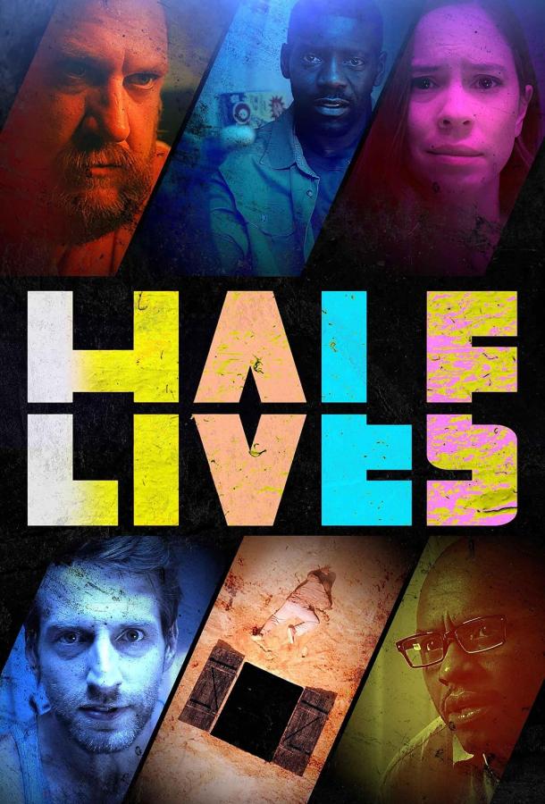 Полужизнь Полужизнь