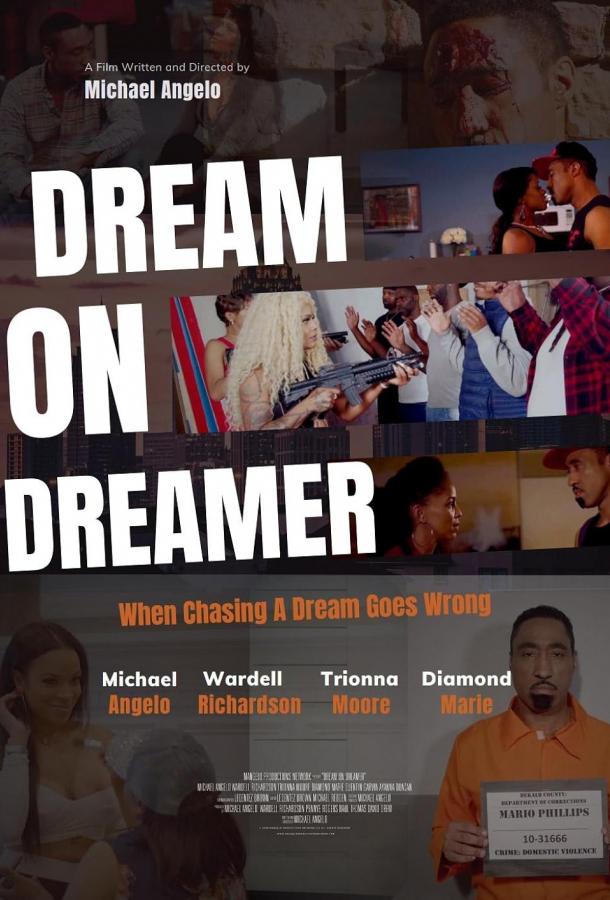 Мечтать не вредно Мечтать не вредно