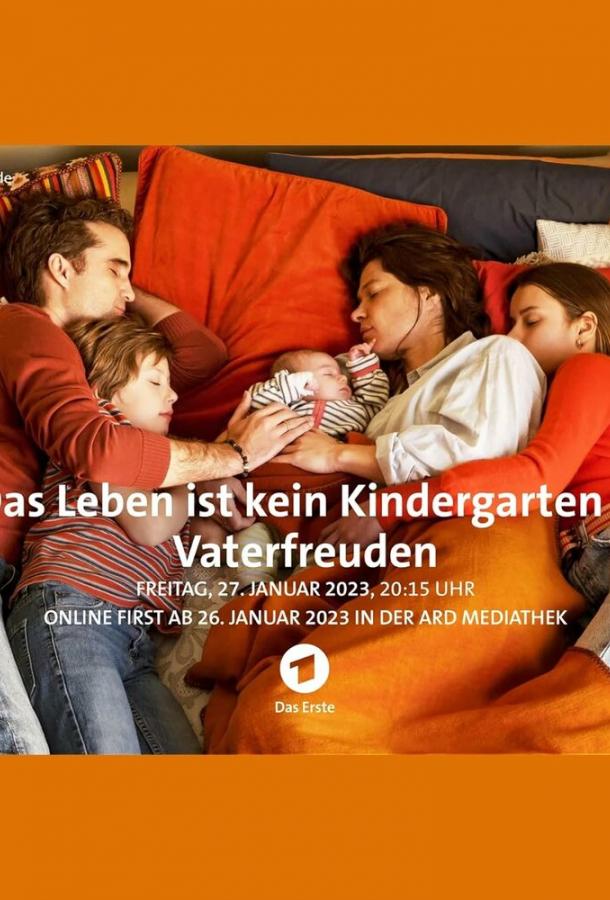 Жизнь не детский сад - радости отцовства Жизнь не детский сад - радости отцовства