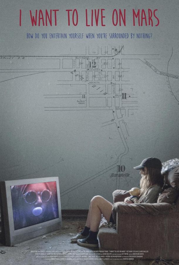 Я хочу жить на Марсе Я хочу жить на Марсе