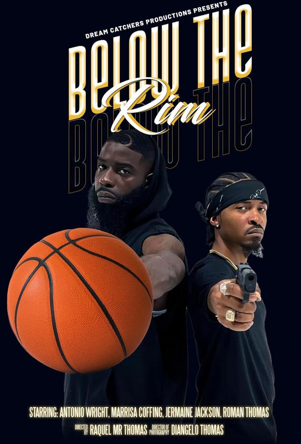 Под кольцом Под кольцом