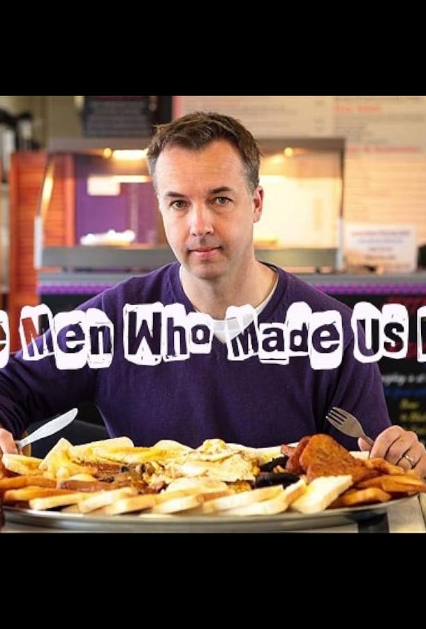 BBC. Люди, из-за которых мы толстеем BBC. Люди, из-за которых мы толстеем