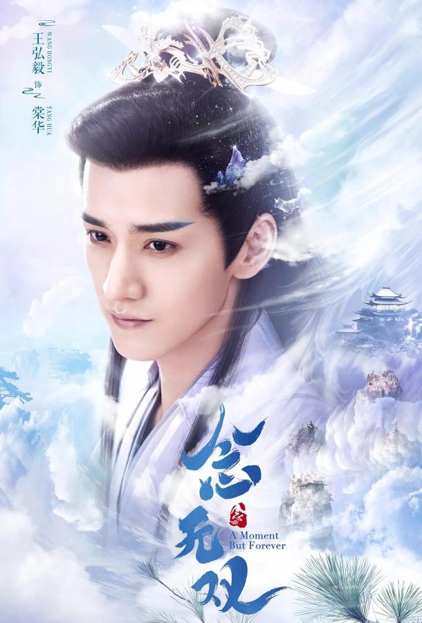 Вечность в моменте Вечность в моменте