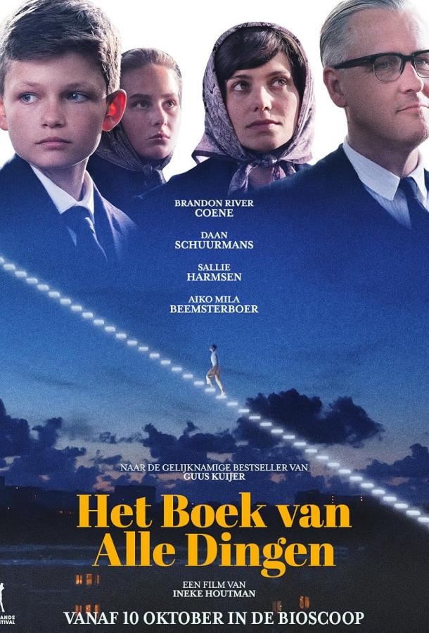 Книга всех вещей Книга всех вещей