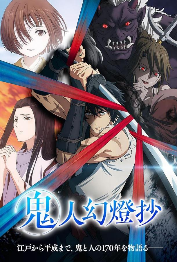 Хроники людей и демонов Хроники людей и демонов