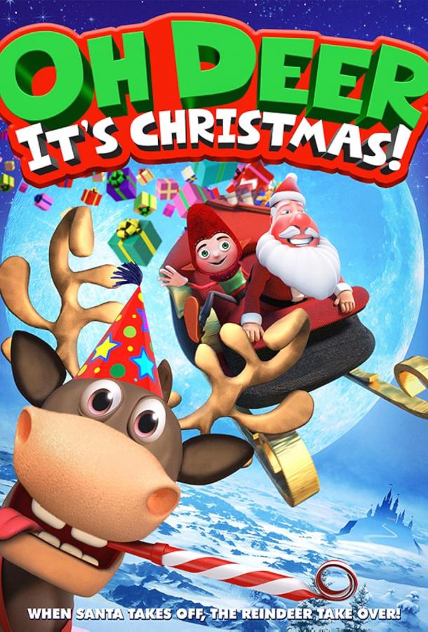 Ворчун, укравший Рождество Ворчун, укравший Рождество