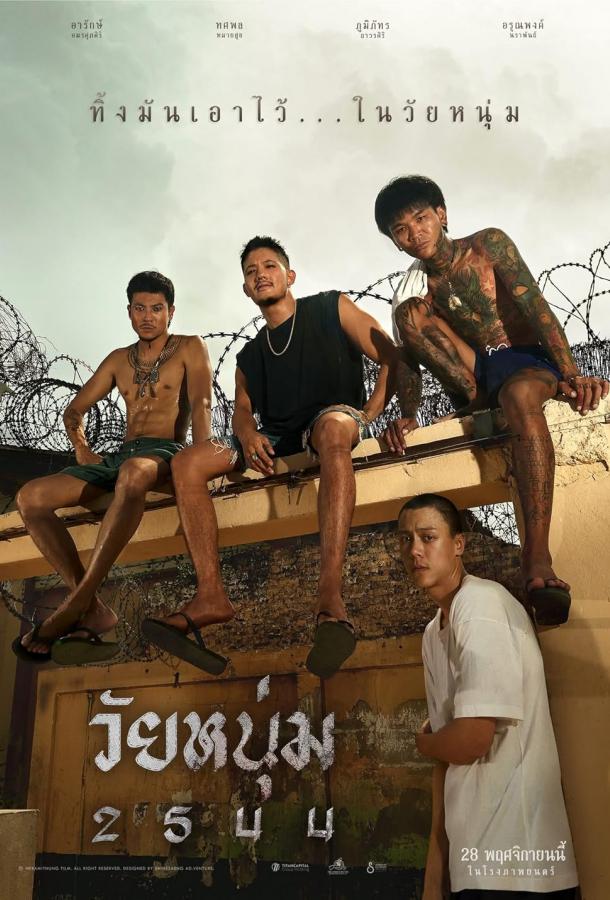 Мы верим в молодёжь Мы верим в молодёжь