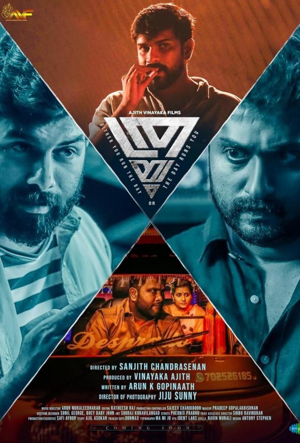 Троица Троица