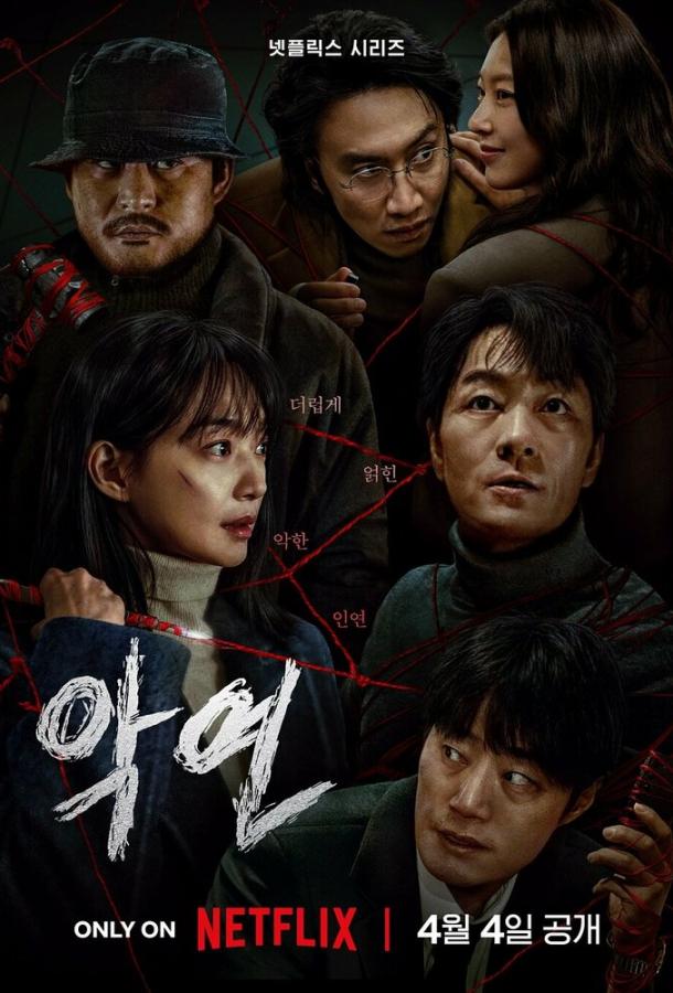 Карма Карма