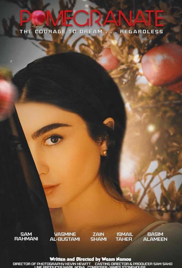 Гранат Гранат