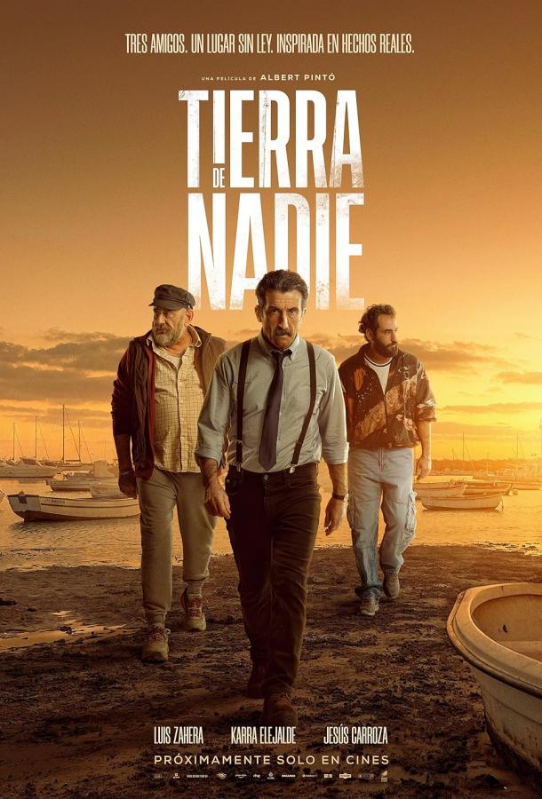 Ничья земля Ничья земля