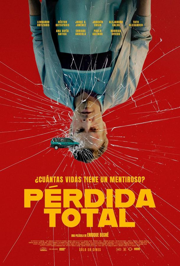 Тотальный ущерб Тотальный ущерб