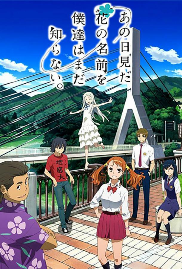 Невиданный цветок Невиданный цветок