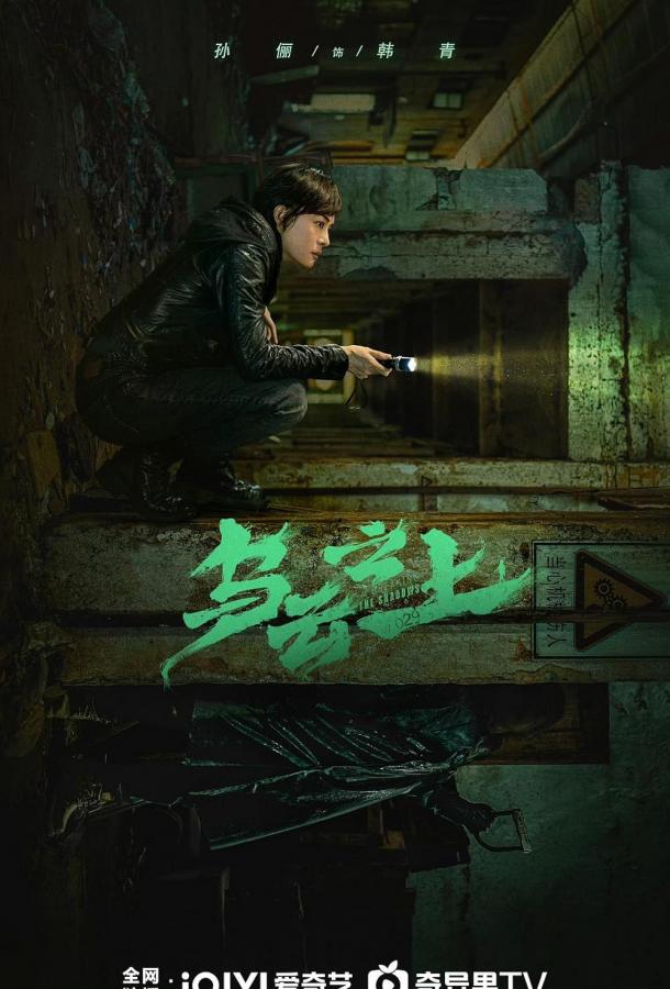 Выше туч / Разрушая тени Выше туч / Разрушая тени