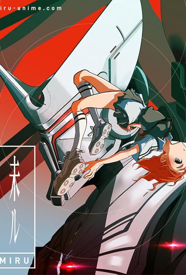 Миру: Моё будущее Миру: Моё будущее