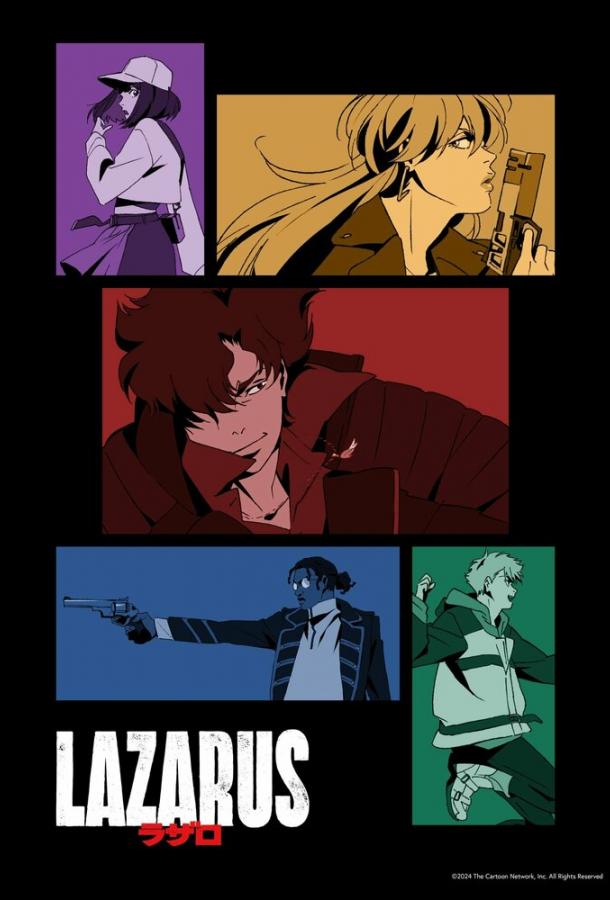 Лазарь Лазарь