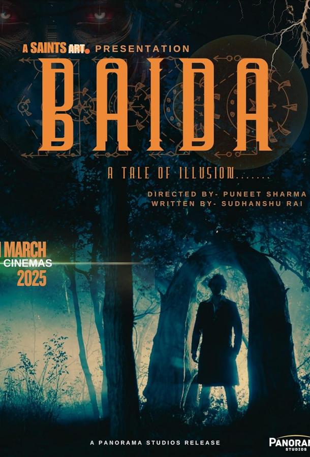 Петля Петля