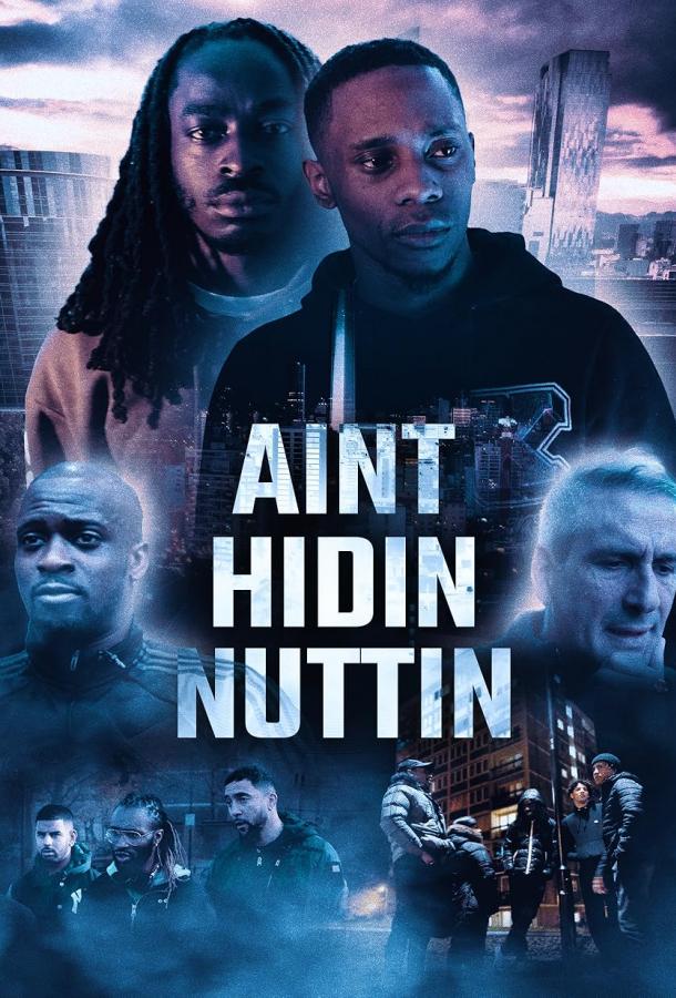 Я ничего не прячу Я ничего не прячу