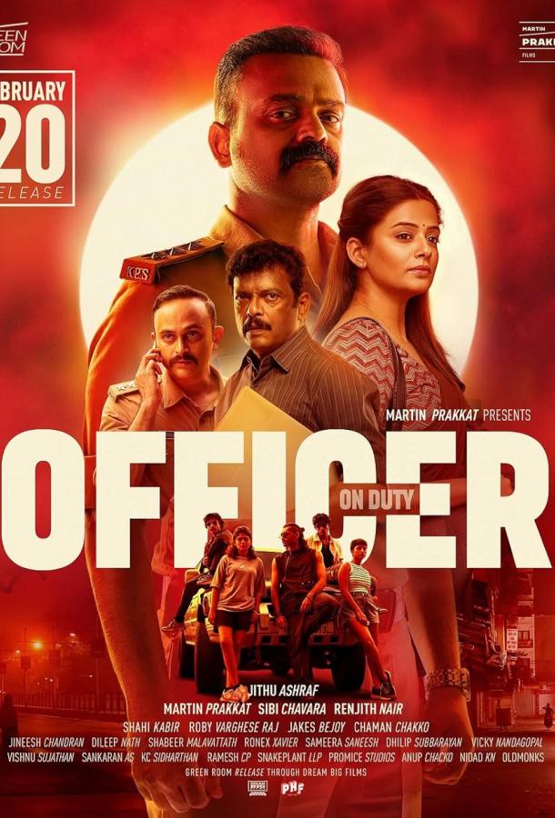 Дежурный офицер Дежурный офицер