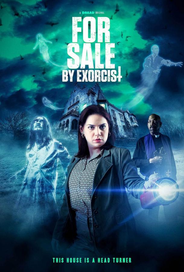 В продаже от экзорциста В продаже от экзорциста