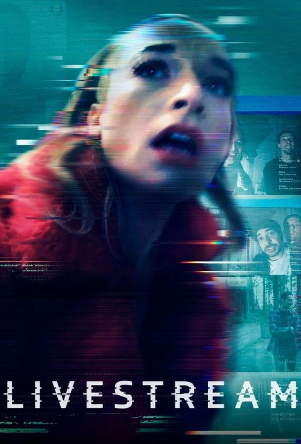 Прямая трансляция Прямая трансляция