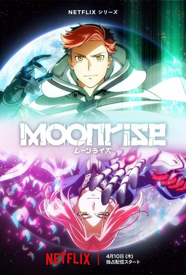 Восход Луны Восход Луны