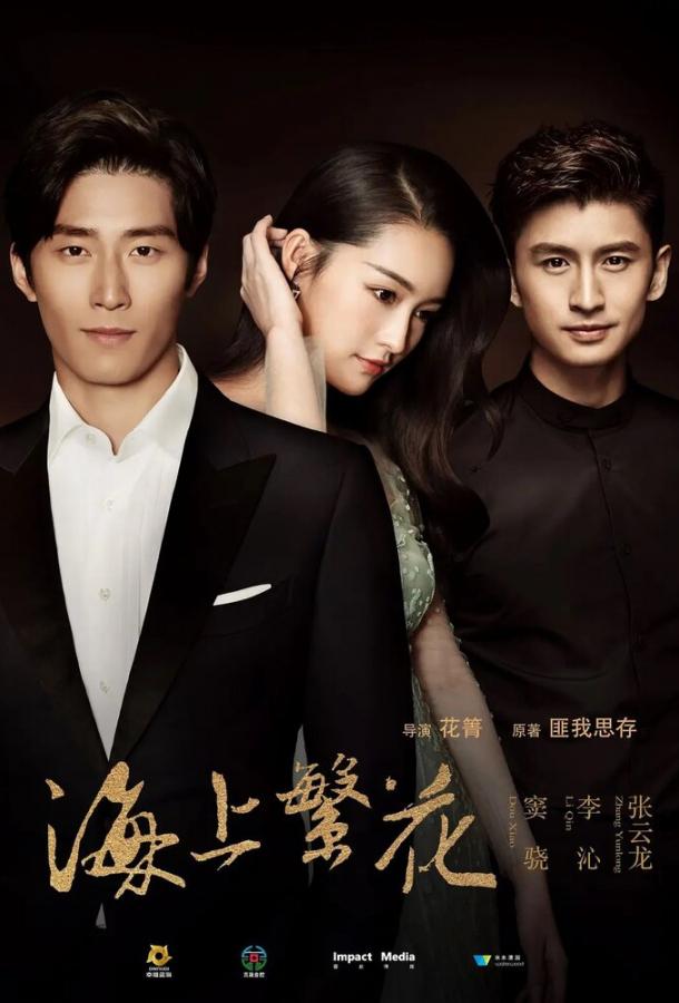 Слёзы на небесах Слёзы на небесах