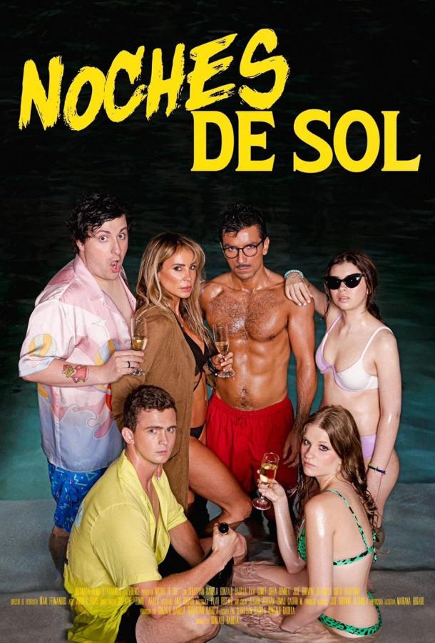 Солнечные ночи Солнечные ночи