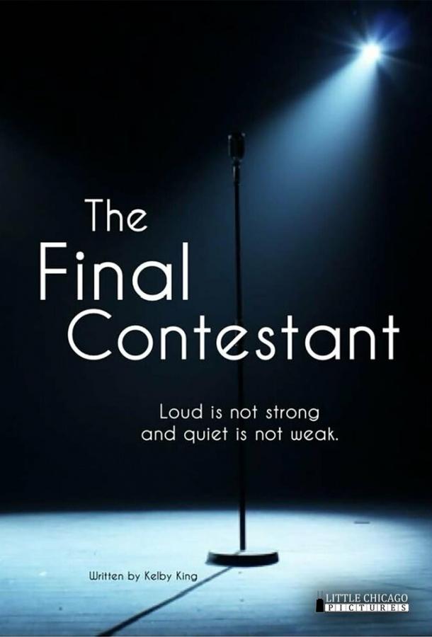 Последний участник Последний участник