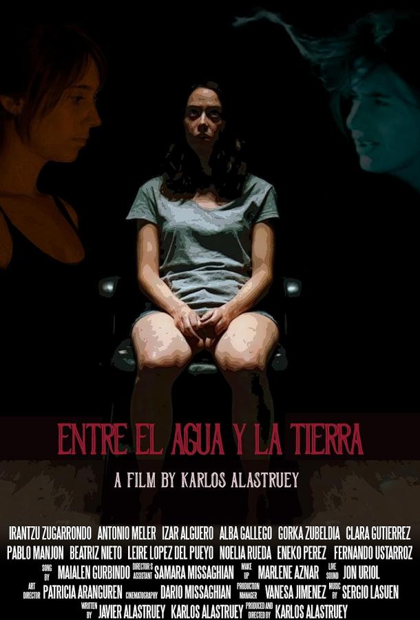 Между землей и водой Между землей и водой