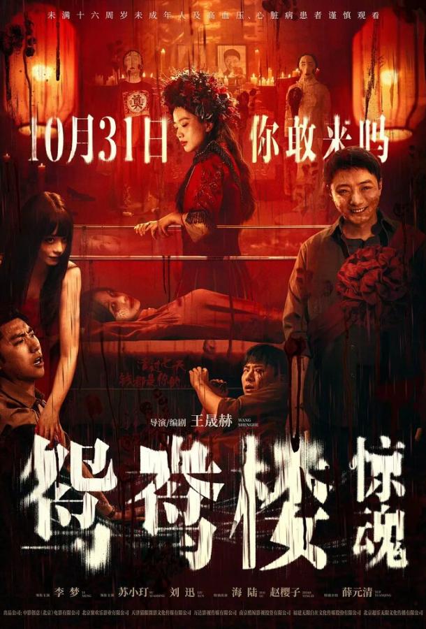 Любовное гнёздышко Любовное гнёздышко