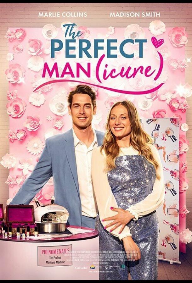 Идеальный (мэн)икюр Идеальный (мэн)икюр