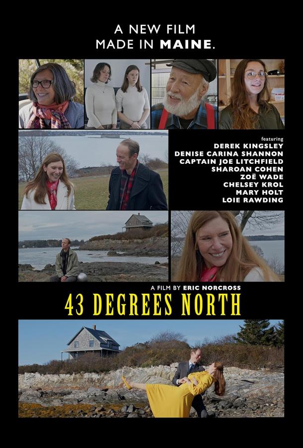 43 градуса северной широты 43 градуса северной широты