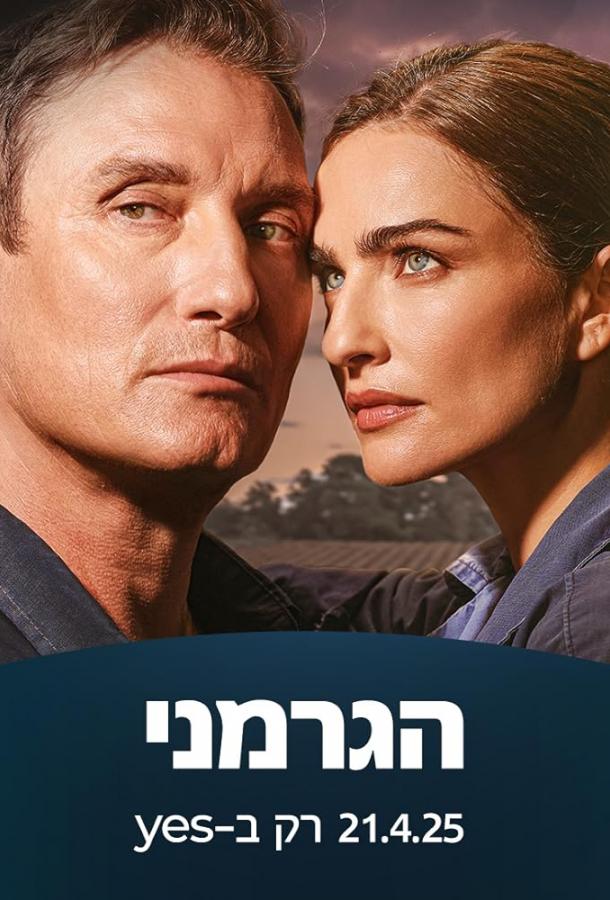 Немец Немец