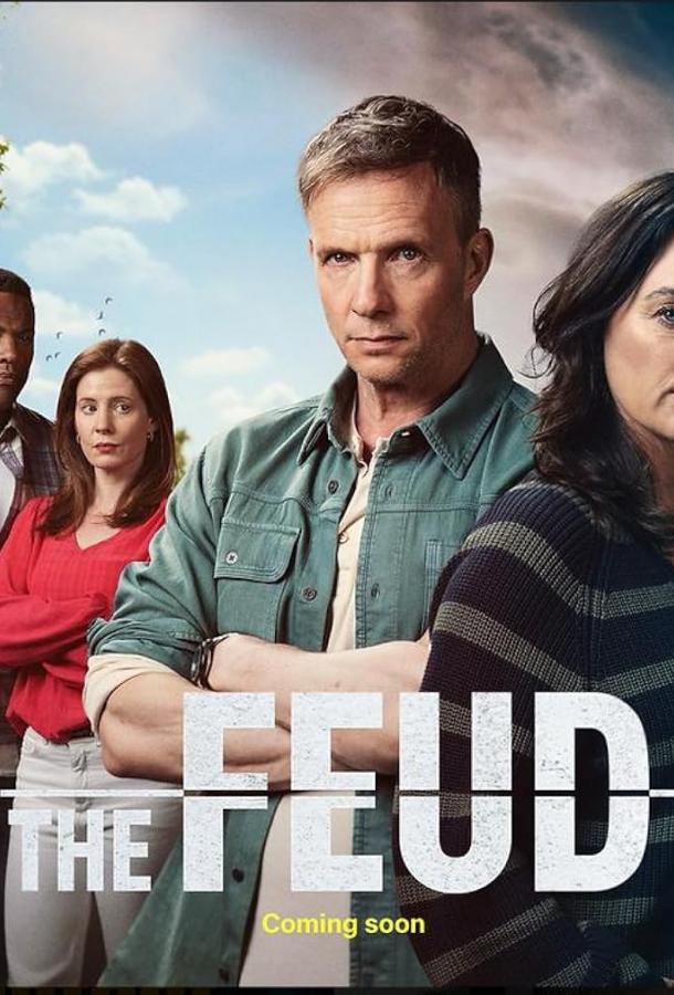 Вражда Вражда