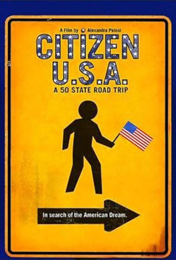 Гражданин США Гражданин США