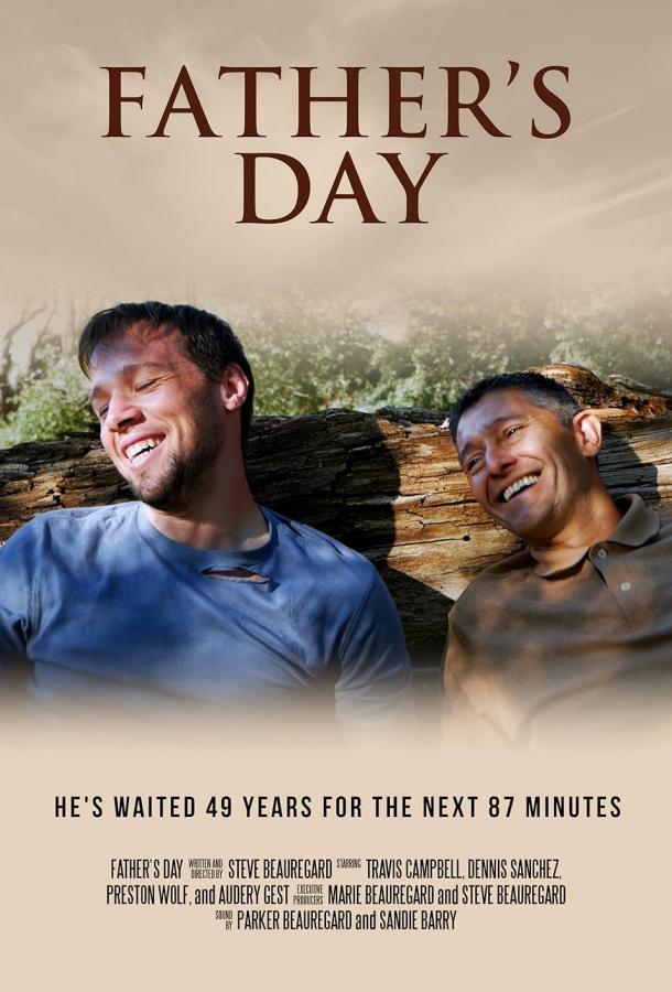 День отца День отца